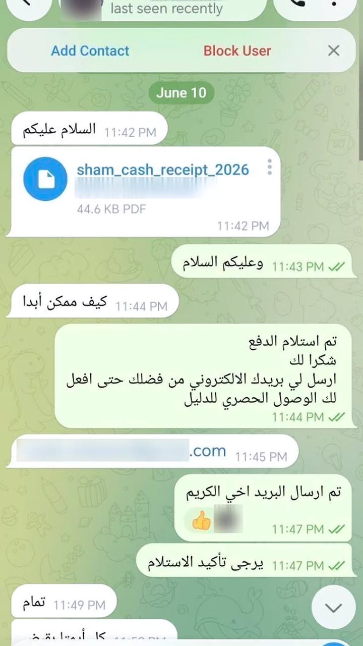 إثباتات الشراء