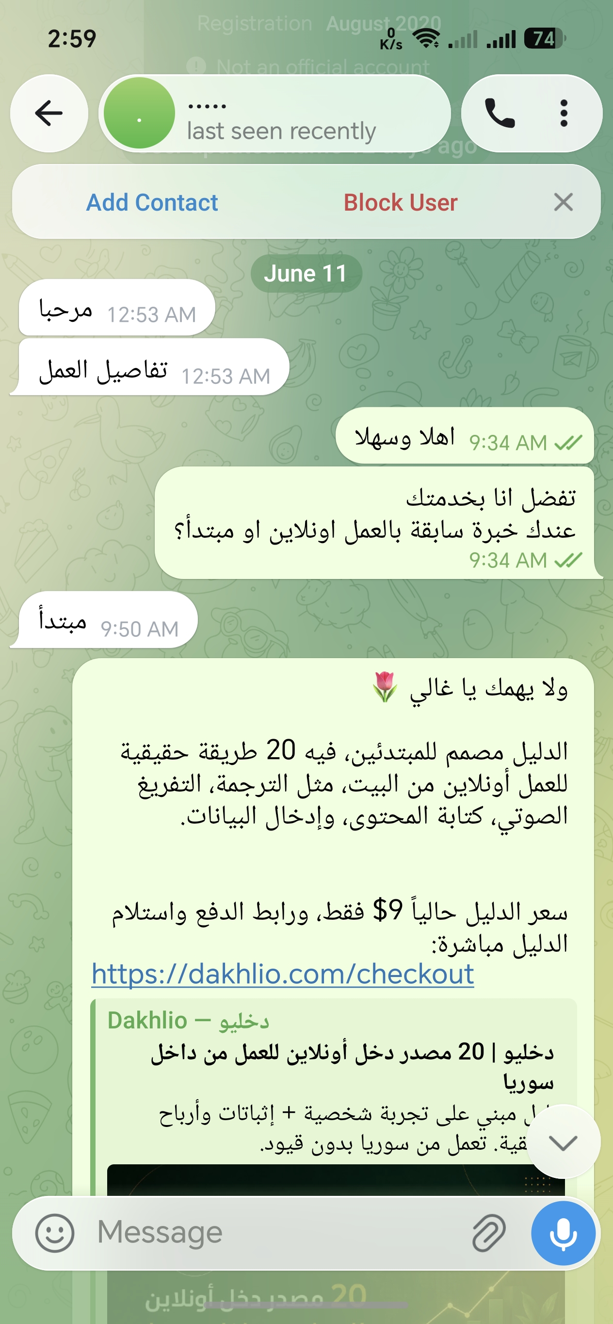 ابدأ من الصفر