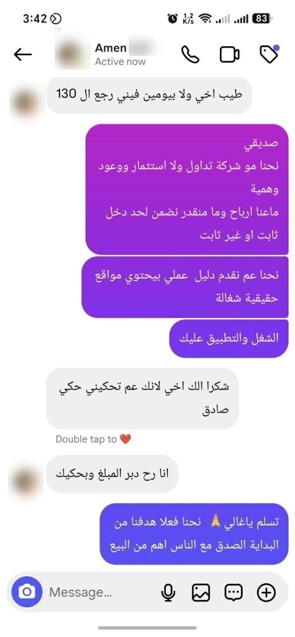 آراء العملاء