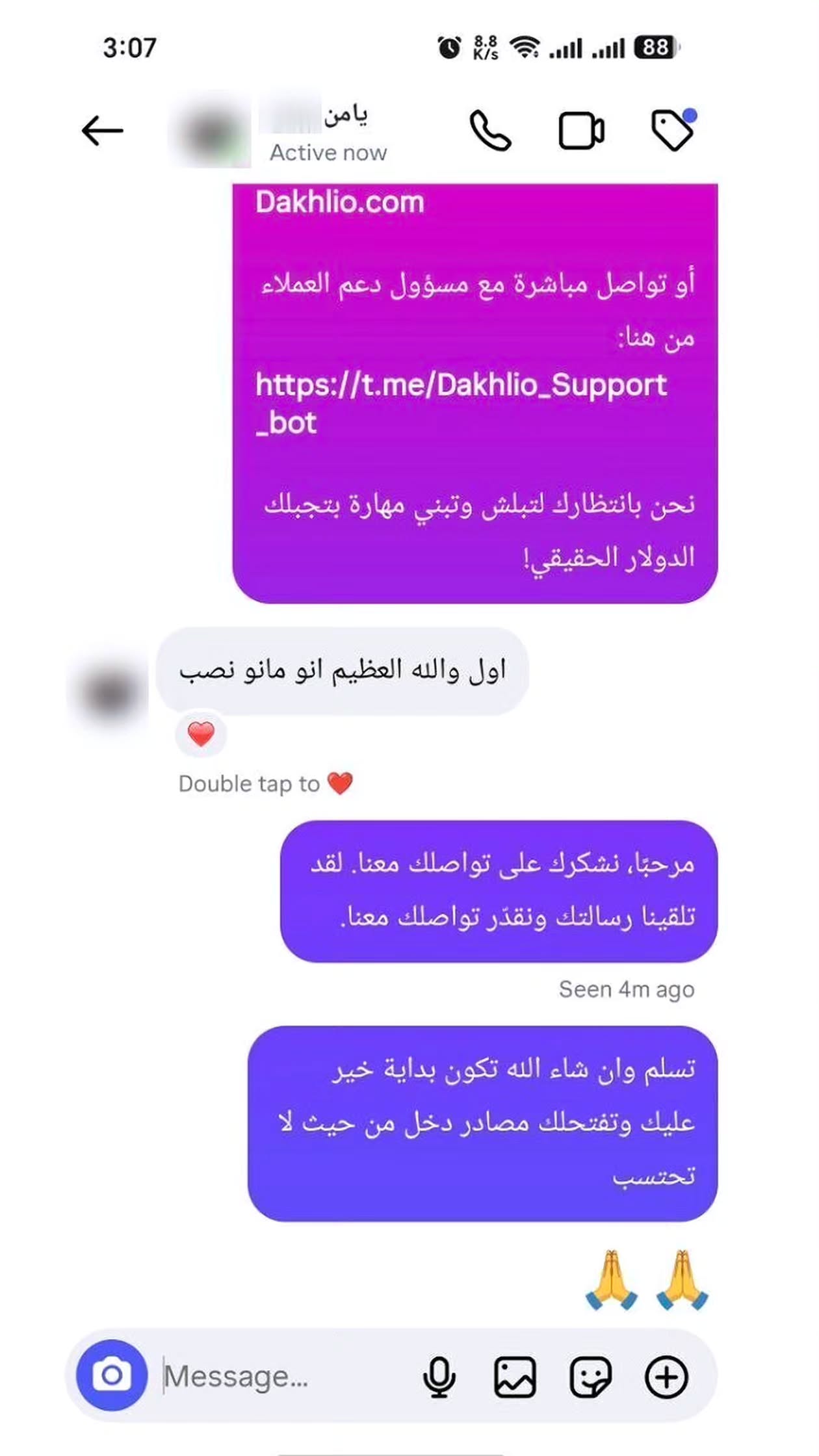 آراء المشترين