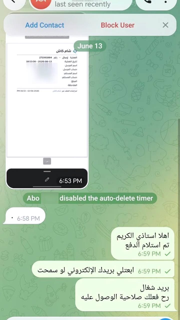 إثباتات الشراء