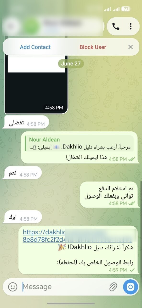 المصداقية في العمل