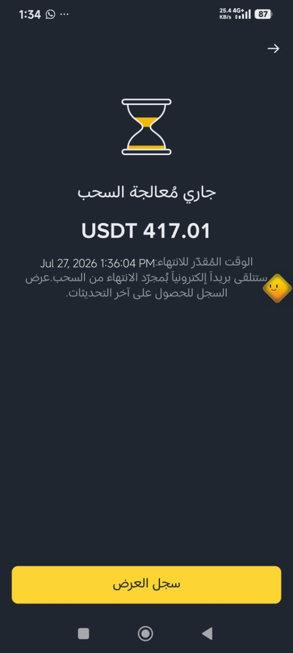 الإثباتات