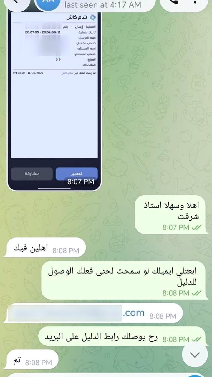 إثباتات الشراء
